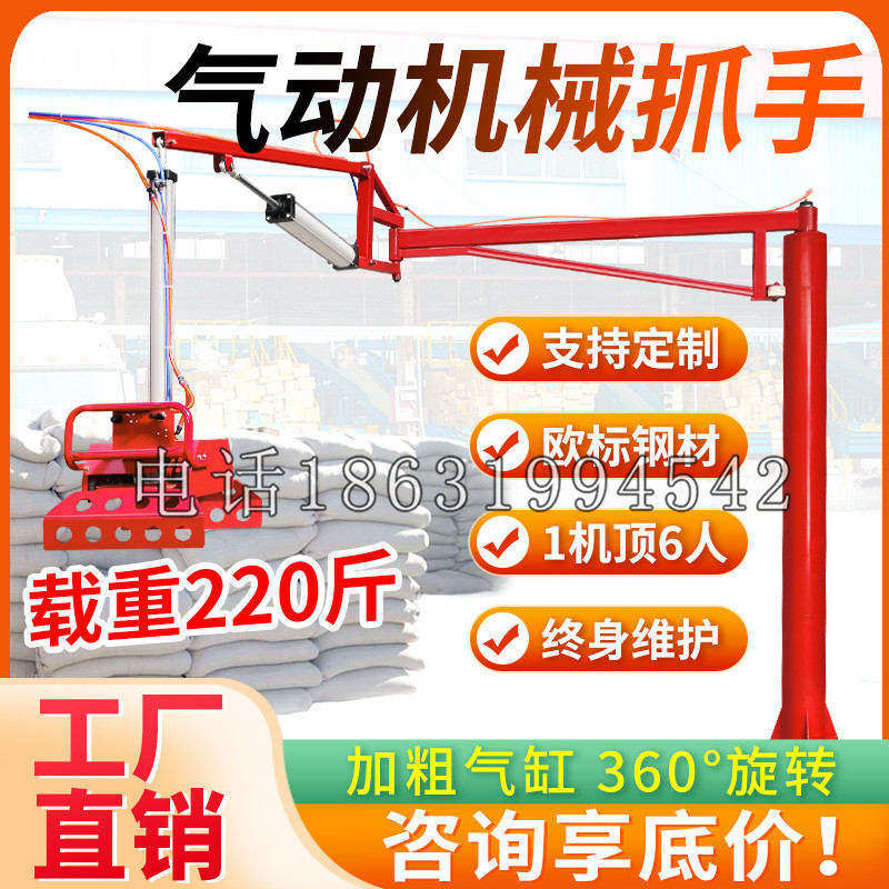 平凉市凯富 Jupiter木星电动液压机械臂制作 主从机器人机械抓手