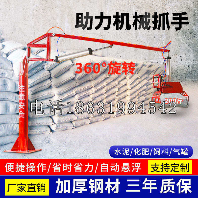 平凉市助力机械抓手 平衡吊悬臂吊机车 360°旋转机械手臂 翰盾